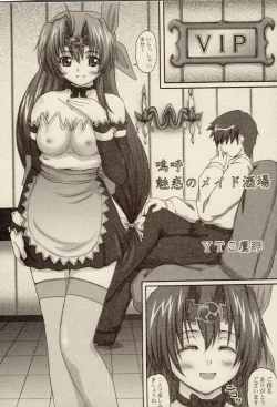 Page 28 of Ikazuchi Senshi RaidyMini Anthology Comics