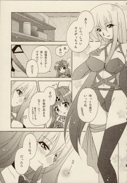 Page 81 of Ikazuchi Senshi RaidyMini Anthology Comics