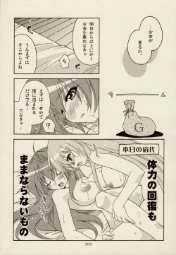 Page 85 of Ikazuchi Senshi RaidyMini Anthology Comics