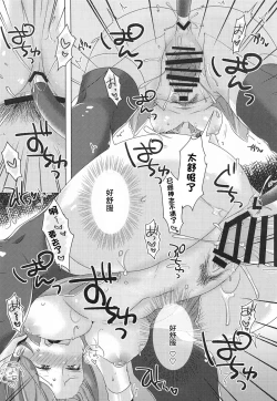 Page 19 of Miku-chan ni Nekomimi toka Plug in Shite Ichaicha Suru Hon | 給初音加上貓耳之類的外掛然後親親熱熱