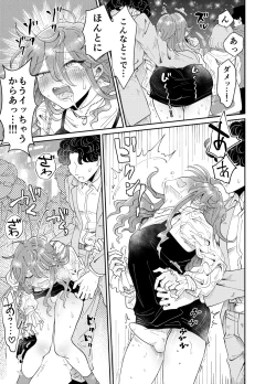 Page 10 of Papakatsu Danshi Youko-chan to Osanpo Date