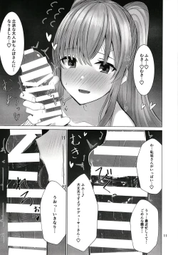 Page 11 of Kiriko to Ichaicha Ecchi Suru Dake no Hon