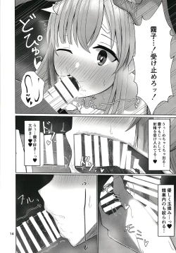 Page 14 of Kiriko to Ichaicha Ecchi Suru Dake no Hon