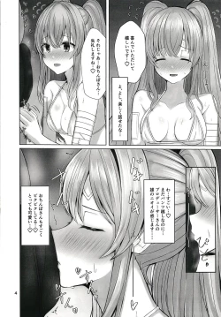 Page 4 of Kiriko to Ichaicha Ecchi Suru Dake no Hon