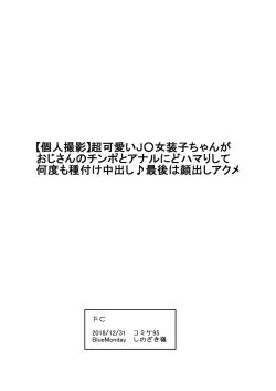 Page 50 of Manko Otoko to Chinpo Onna