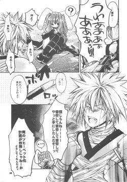 Page 34 of Yawa kore.