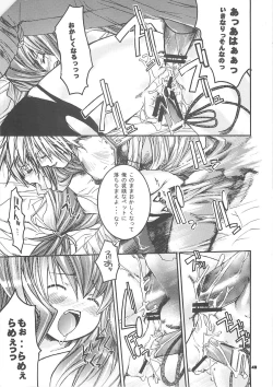 Page 48 of Yawa kore.