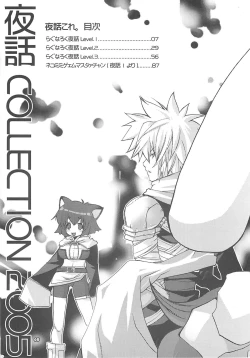 Page 4 of Yawa kore.