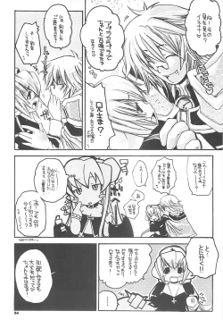 Page 63 of Yawa kore.