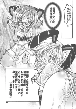 Page 87 of Yawa kore.