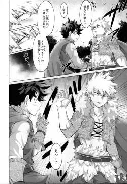 Page 15 of Yuusha no Yomeiri