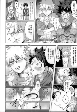 Page 19 of Yuusha no Yomeiri