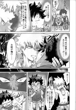 Page 20 of Yuusha no Yomeiri