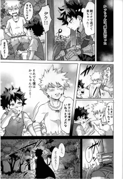 Page 22 of Yuusha no Yomeiri