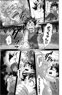Page 28 of Yuusha no Yomeiri