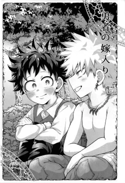 Page 32 of Yuusha no Yomeiri