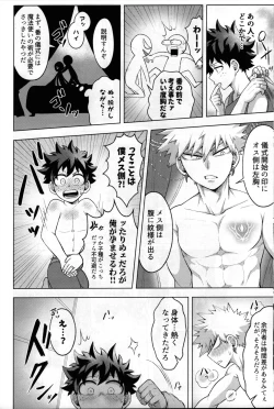 Page 43 of Yuusha no Yomeiri