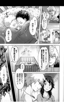 Page 4 of Yuusha no Yomeiri