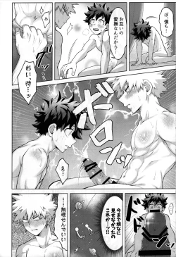 Page 61 of Yuusha no Yomeiri