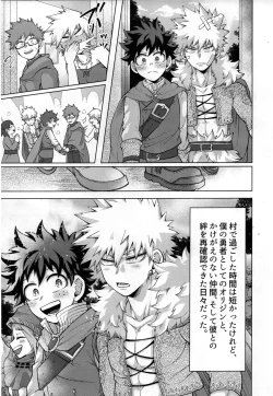 Page 74 of Yuusha no Yomeiri