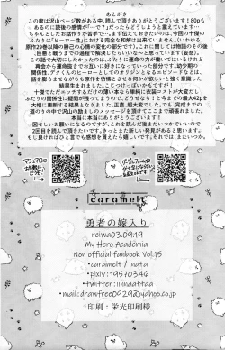 Page 77 of Yuusha no Yomeiri