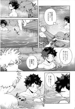 Page 16 of Tsunagu Kokoro Futatsu