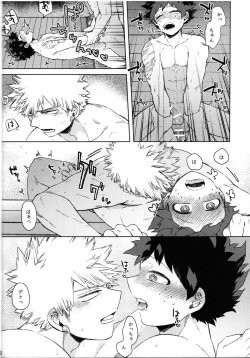 Page 19 of Tsunagu Kokoro Futatsu