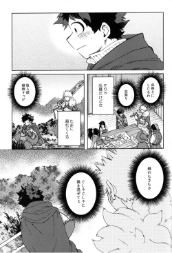 Page 42 of Tsunagu Kokoro Futatsu