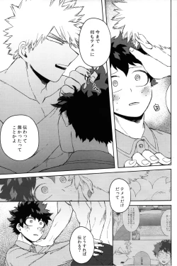 Page 50 of Tsunagu Kokoro Futatsu