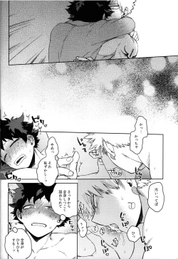 Page 51 of Tsunagu Kokoro Futatsu