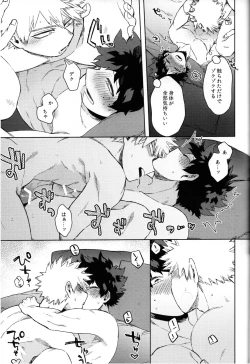 Page 52 of Tsunagu Kokoro Futatsu