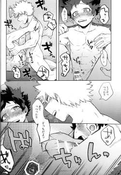 Page 55 of Tsunagu Kokoro Futatsu