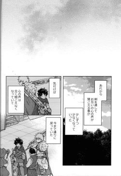 Page 63 of Tsunagu Kokoro Futatsu