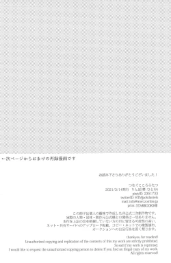 Page 66 of Tsunagu Kokoro Futatsu