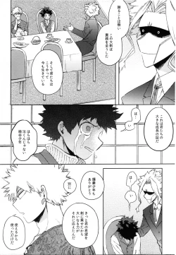 Page 7 of Tsunagu Kokoro Futatsu