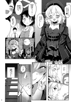 Page 3 of Momoka Warui Tsuma ~ Momoka Yoitsuma 4