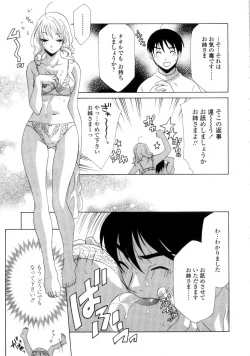 Page 13 of Ane Inu - Sister's Dog