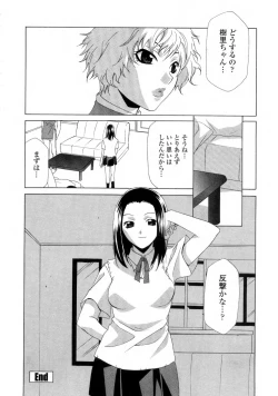 Page 146 of Ane Inu - Sister's Dog