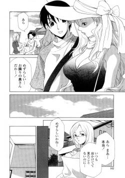 Page 164 of Ane Inu - Sister's Dog