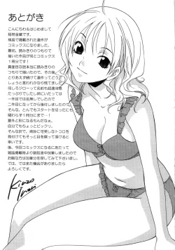 Page 199 of Ane Inu - Sister's Dog