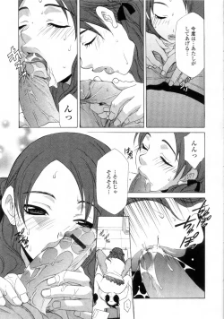 Page 33 of Ane Inu - Sister's Dog