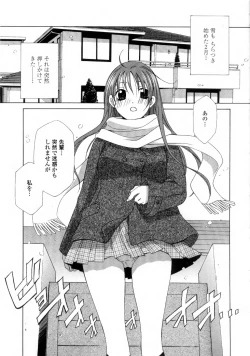 Page 57 of Ane Inu - Sister's Dog