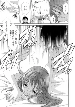 Page 75 of Ane Inu - Sister's Dog