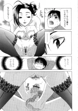 Page 83 of Ane Inu - Sister's Dog