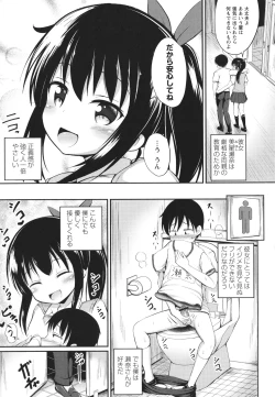 Page 130 of Kore ga Watashi no Hajimete nano?