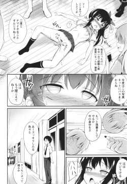 Page 133 of Kore ga Watashi no Hajimete nano?