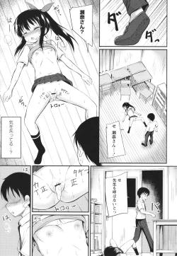 Page 134 of Kore ga Watashi no Hajimete nano?