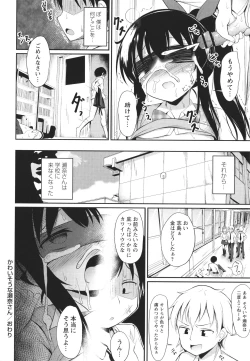 Page 147 of Kore ga Watashi no Hajimete nano?