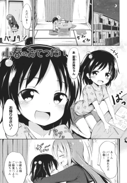 Page 148 of Kore ga Watashi no Hajimete nano?