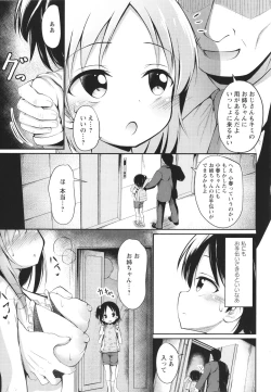 Page 152 of Kore ga Watashi no Hajimete nano?